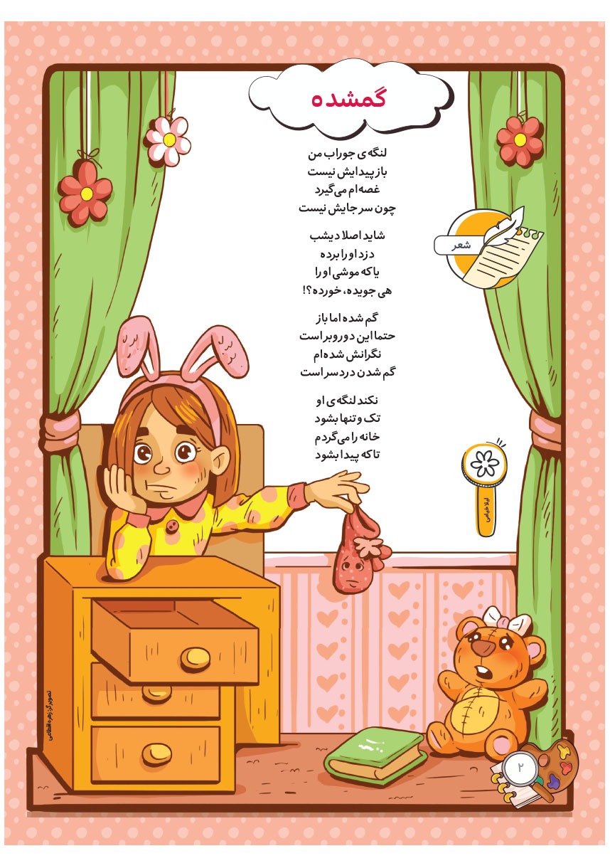 صفحه ۴