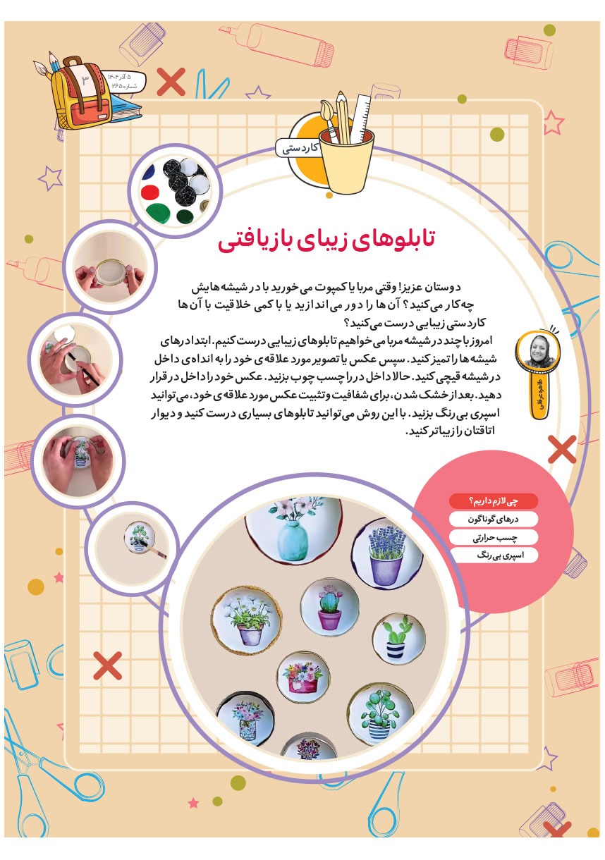 صفحه ۵