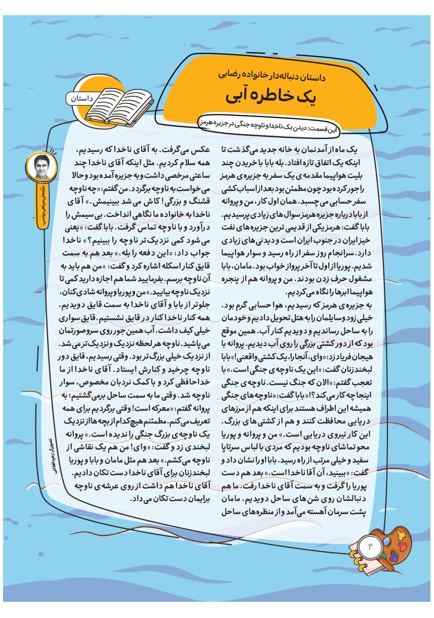 صفحه ۶