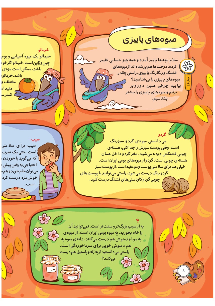 صفحه ۱۰