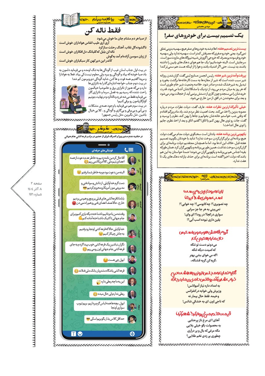 صفحه ۳