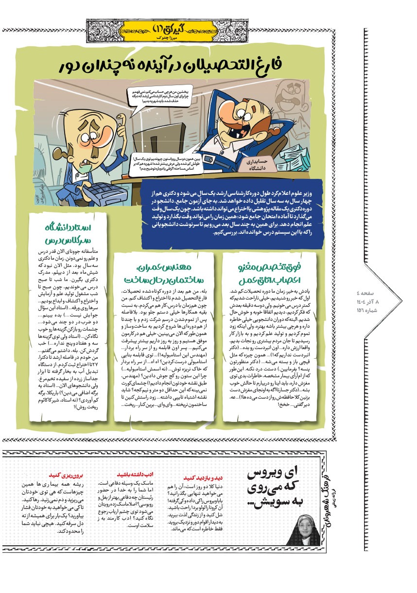 صفحه ۴