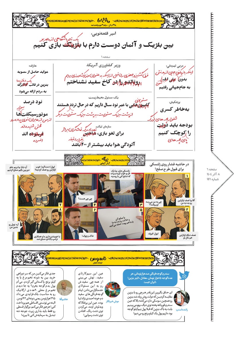 صفحه ۶