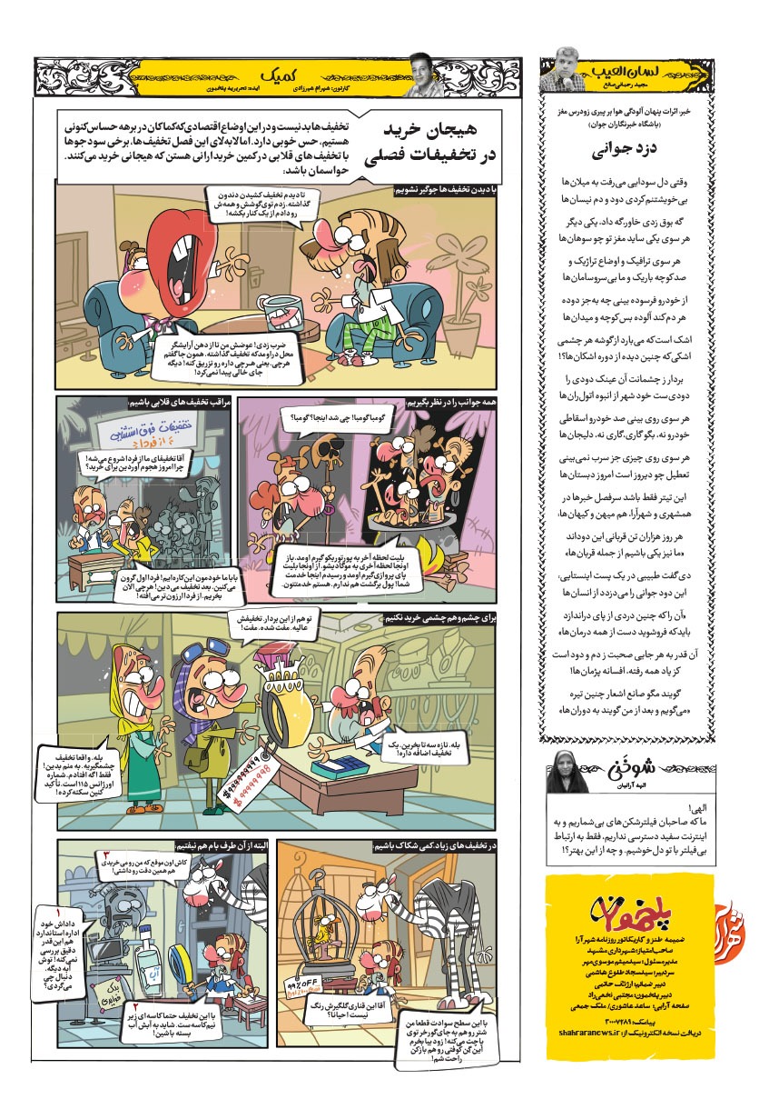 صفحه ۸