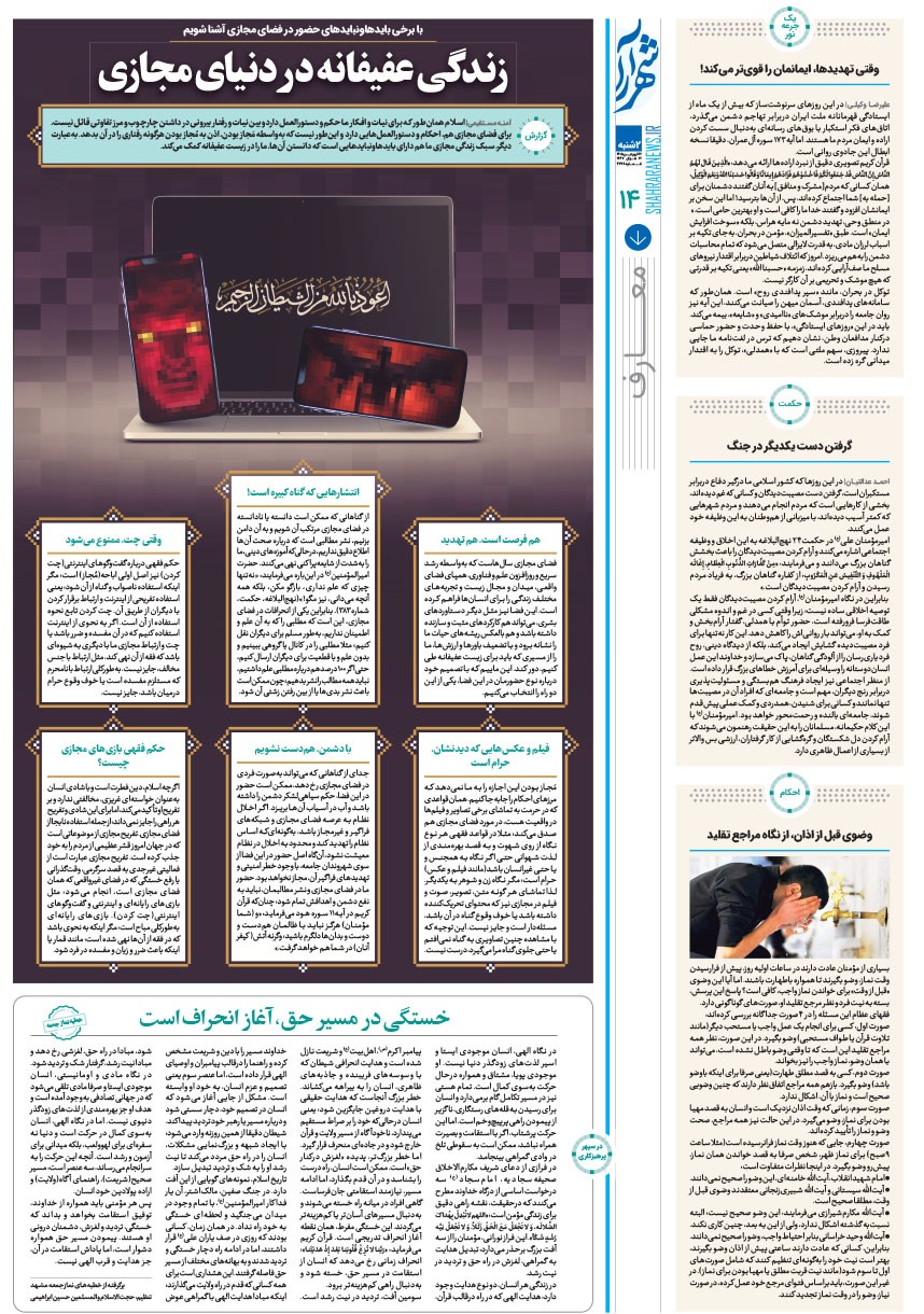 صفحه ۱۴