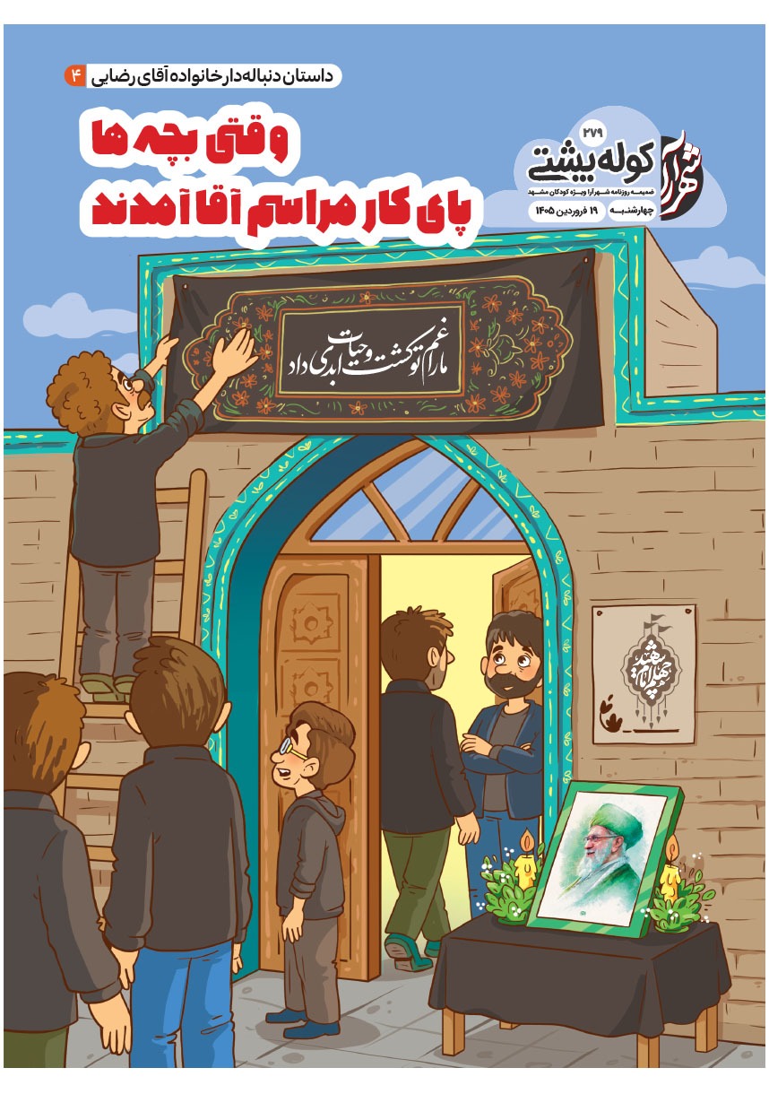 صفحه ۱