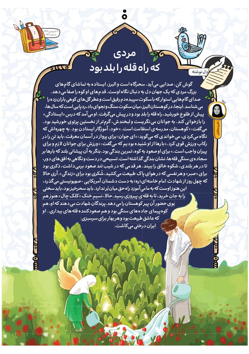 صفحه ۳