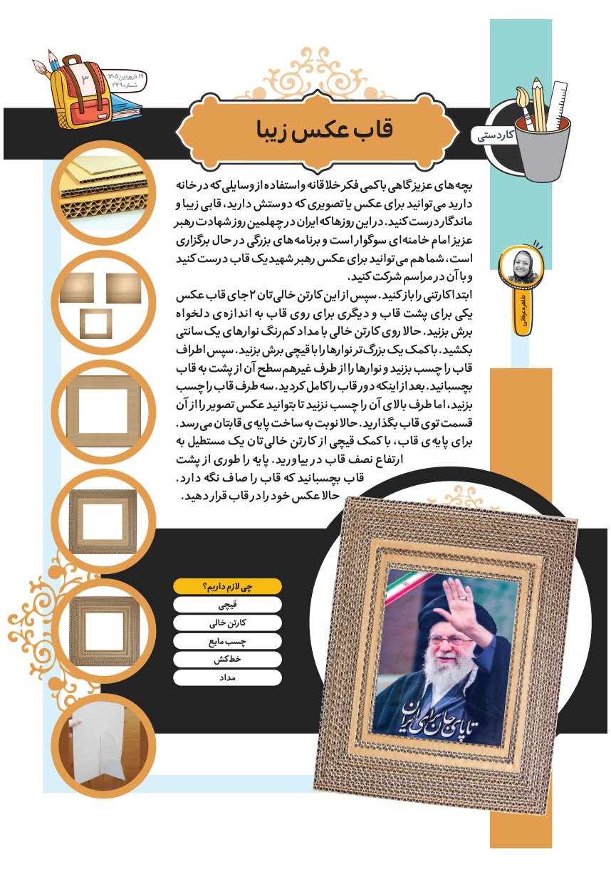 صفحه ۵