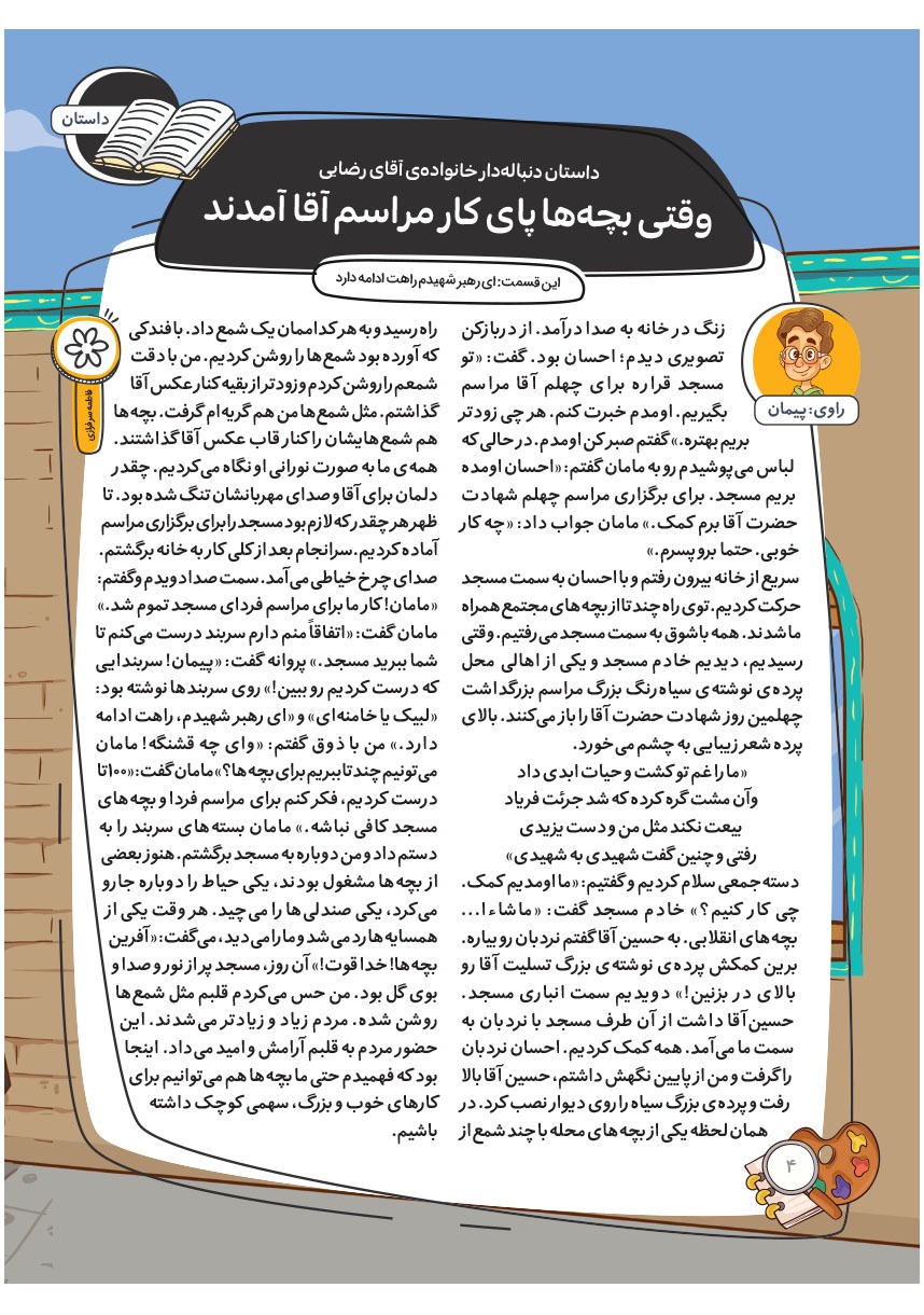 صفحه ۶