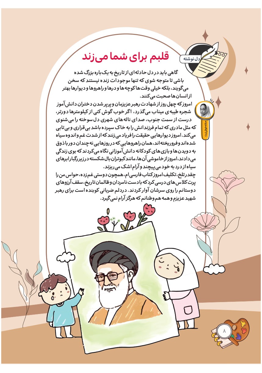 صفحه ۱۰