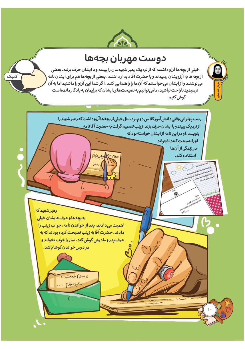 صفحه ۱۲