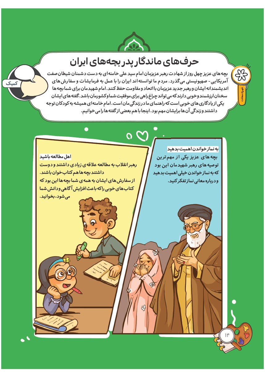 صفحه ۱۶