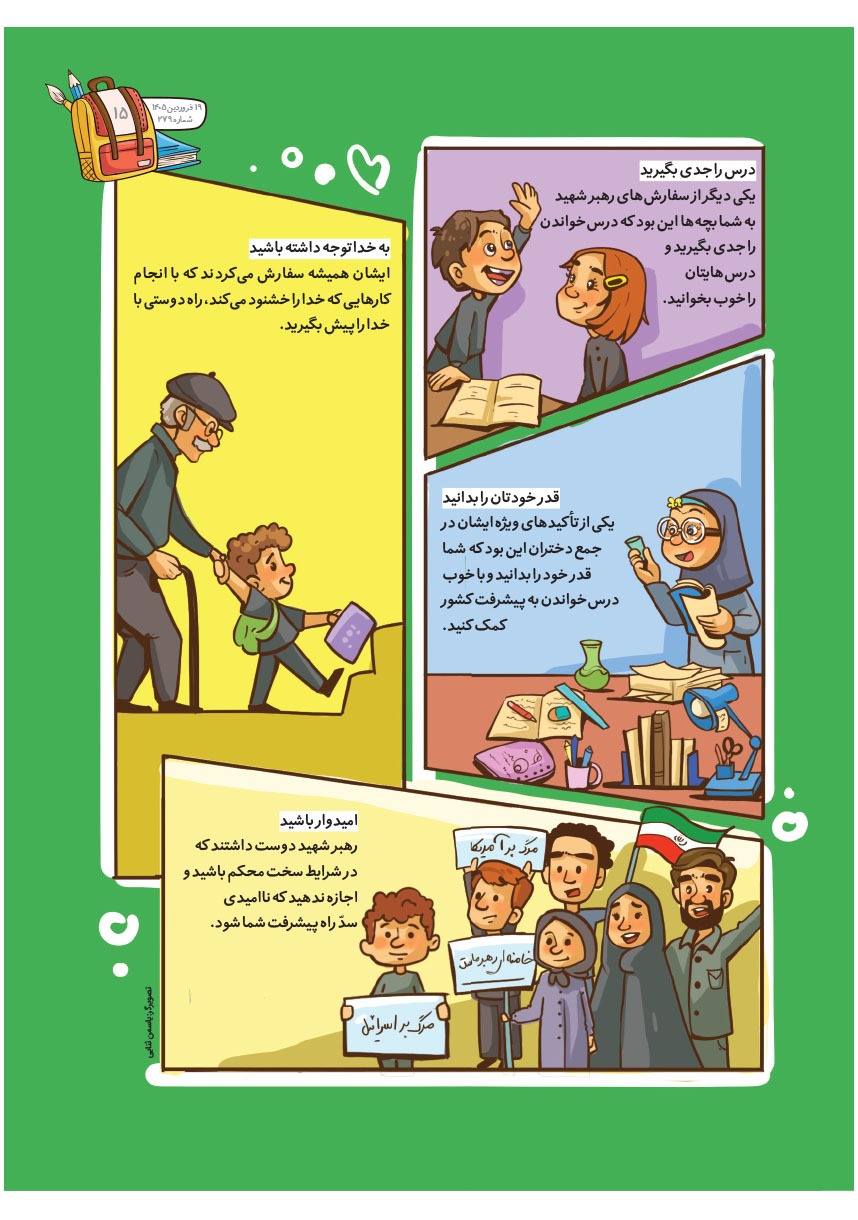 صفحه ۱۷