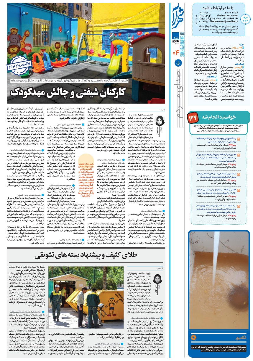 صفحه ۴
