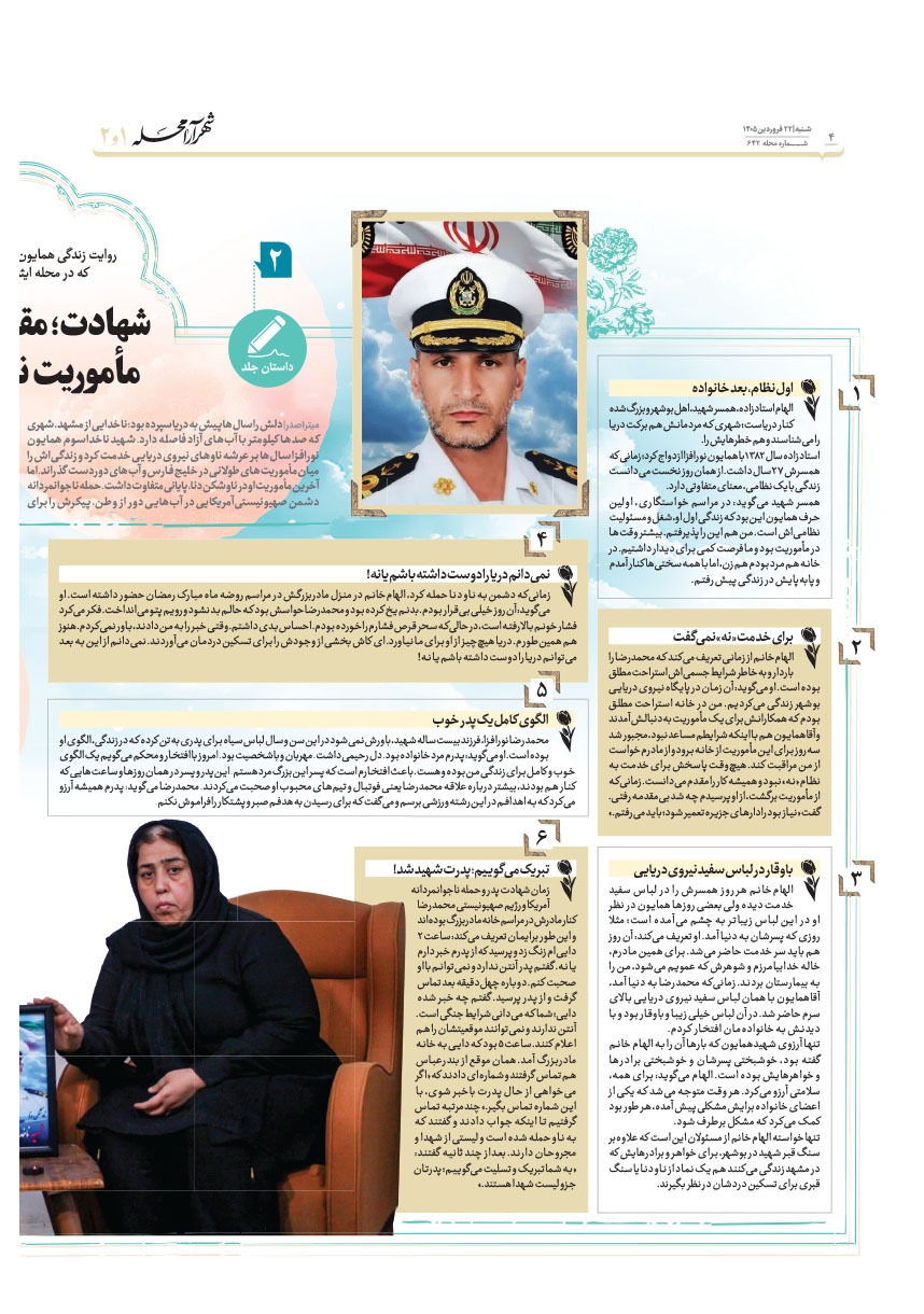 صفحه ۴