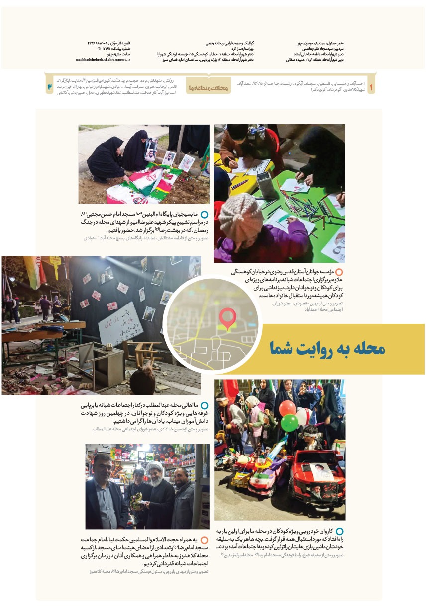 صفحه ۸