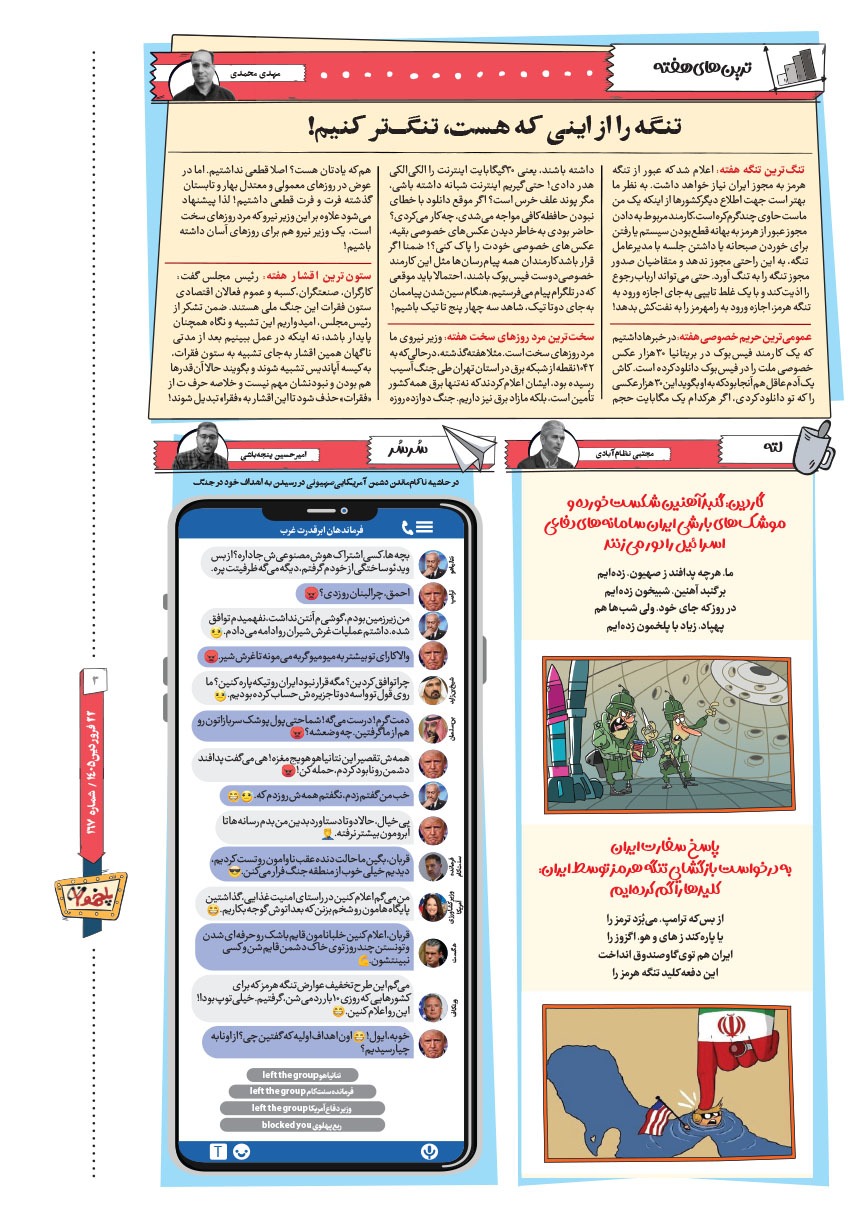 صفحه ۳