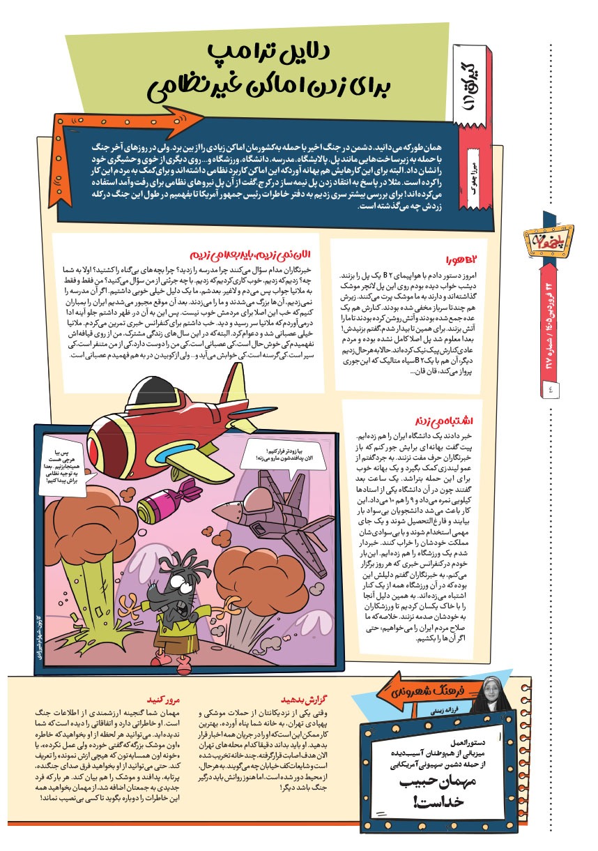 صفحه ۴