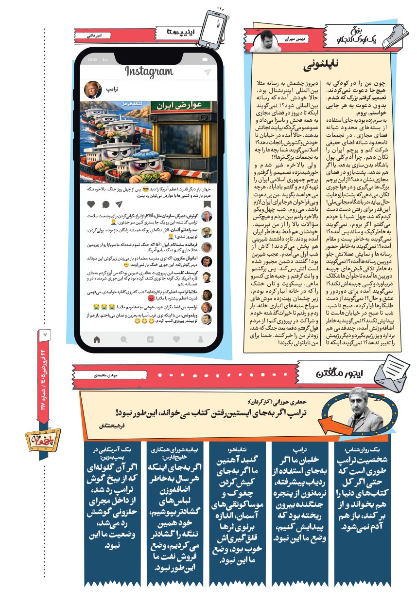 صفحه ۷