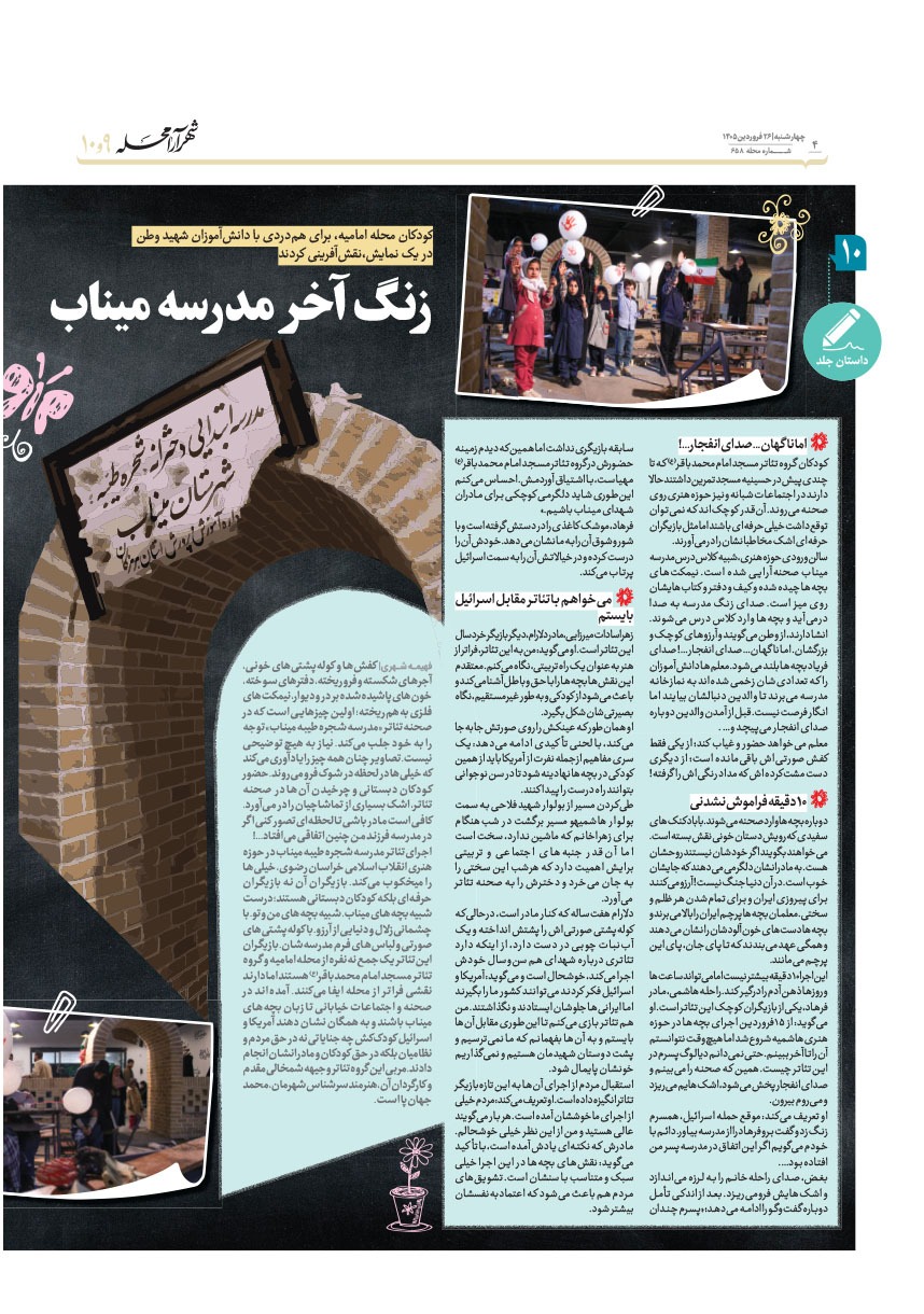 صفحه ۴