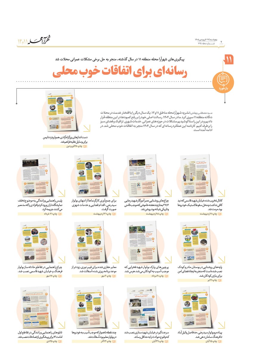صفحه ۲