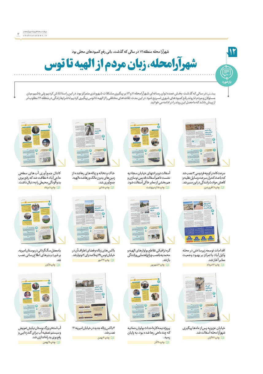 صفحه ۳