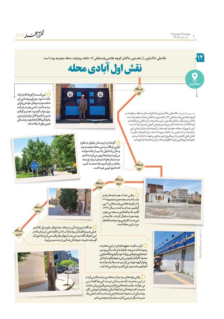 صفحه ۶