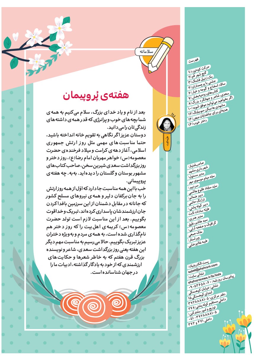 صفحه ۲