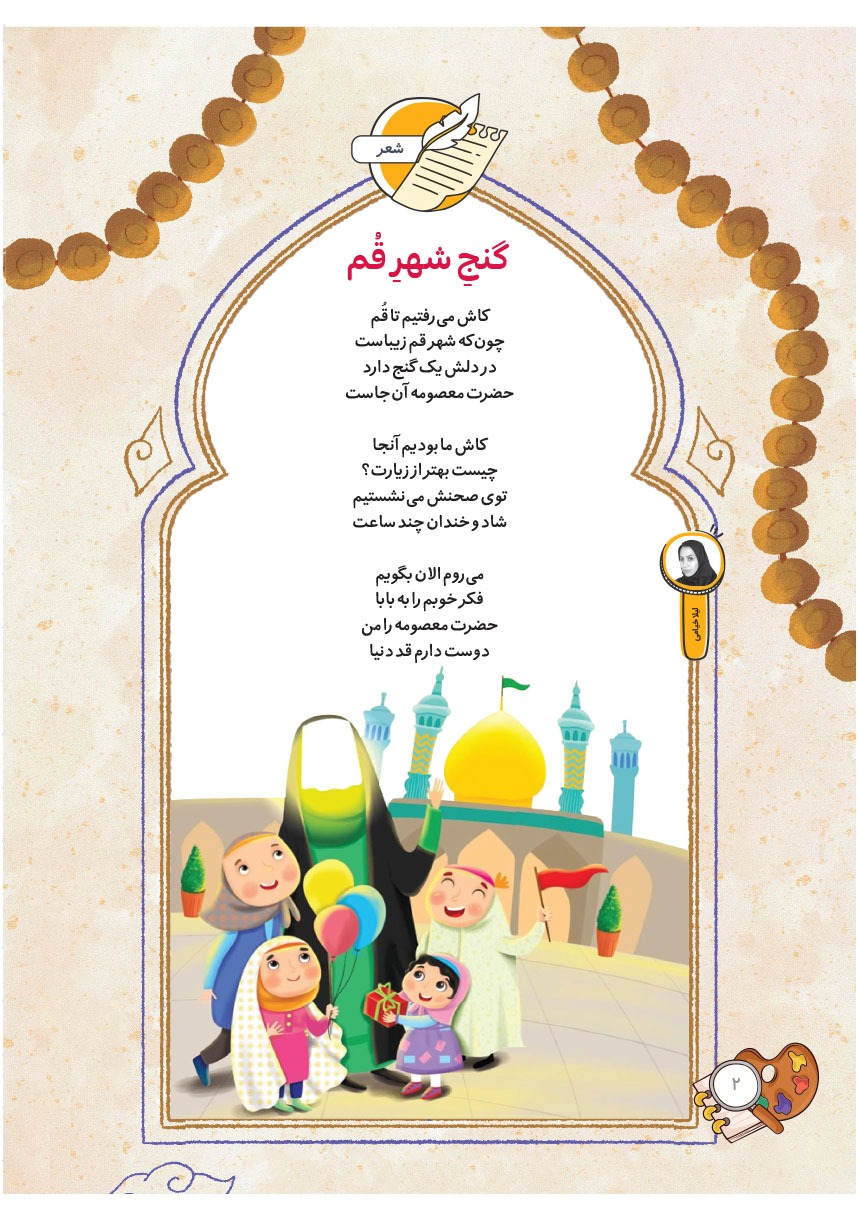 صفحه ۴