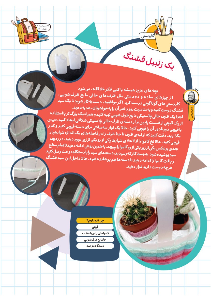 صفحه ۵
