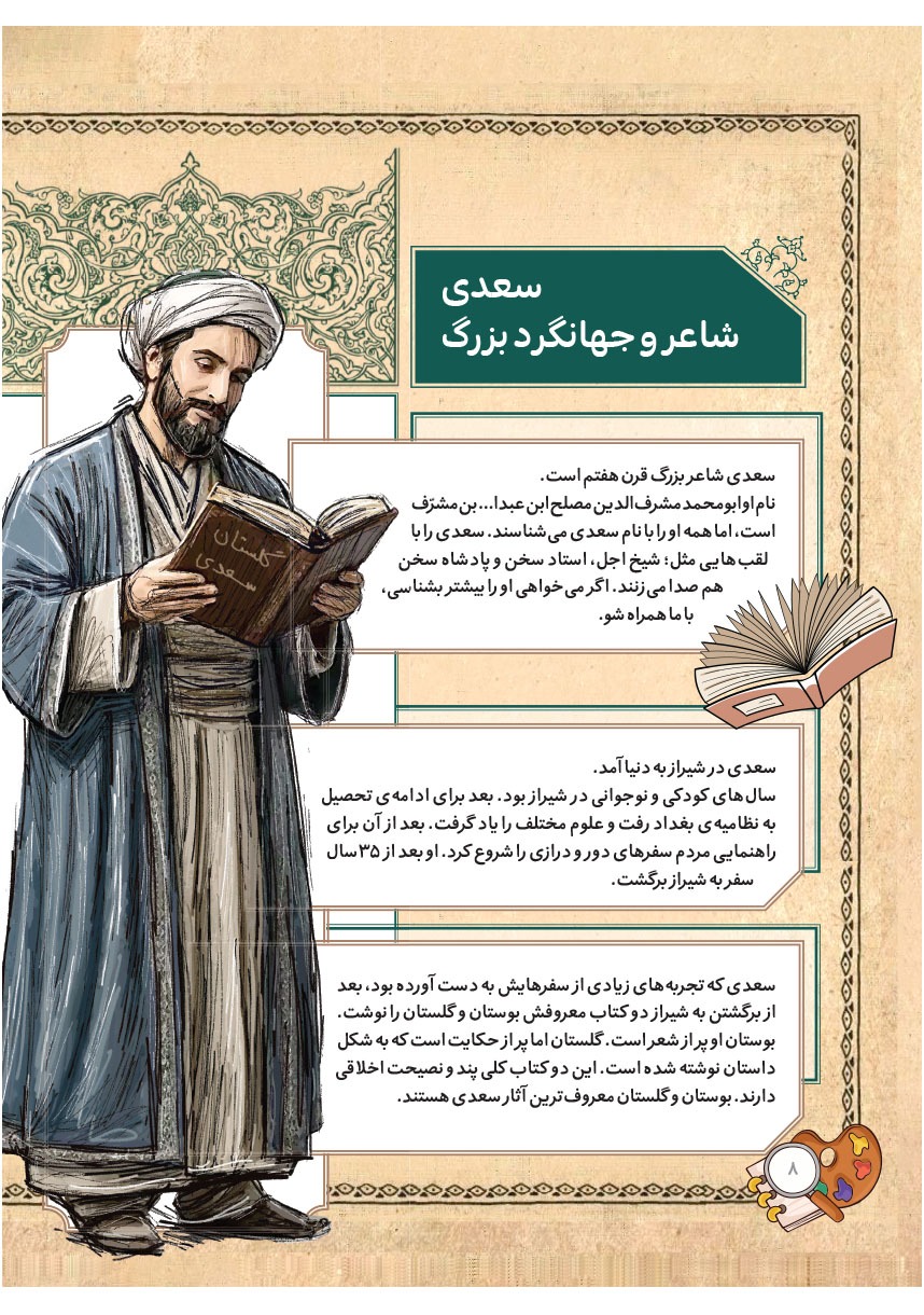 صفحه ۱۰