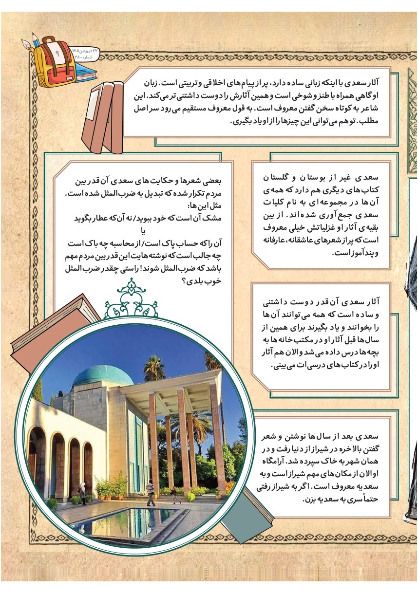 صفحه ۱۱