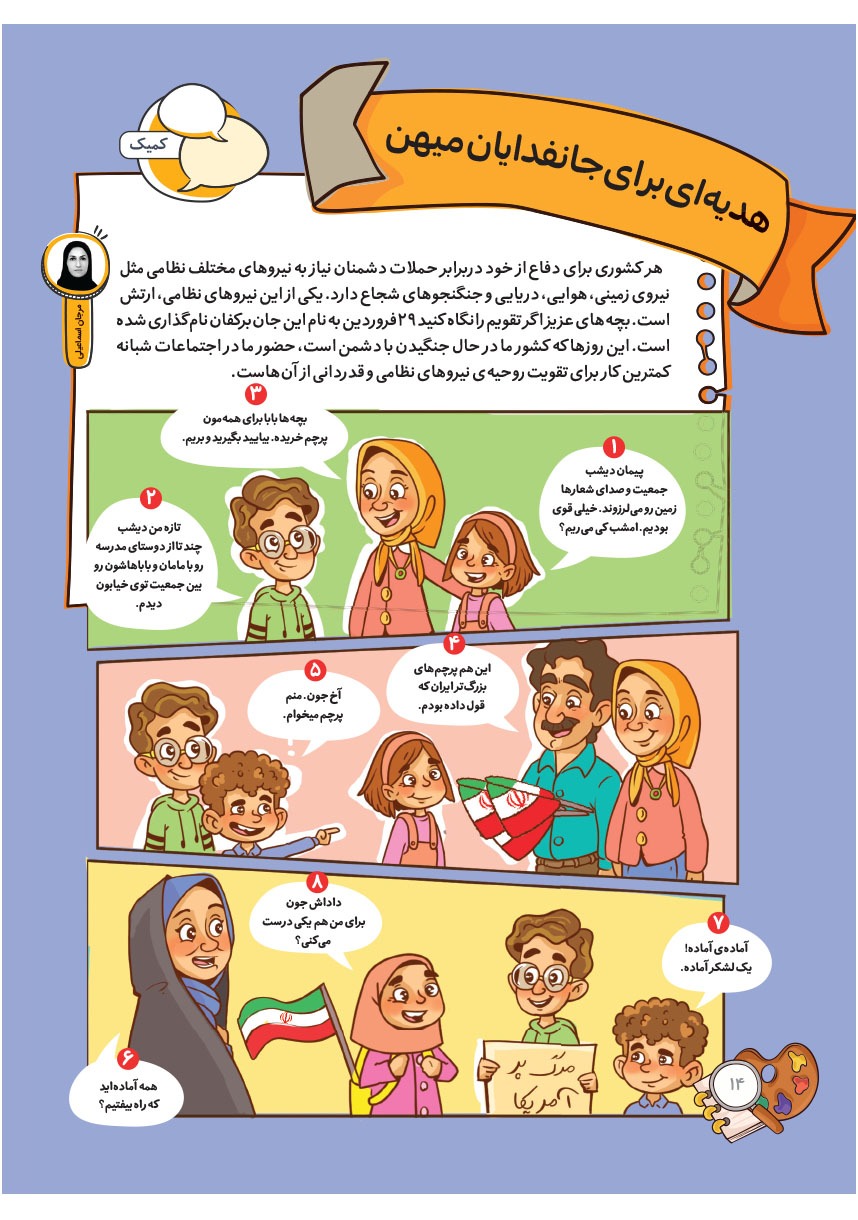 صفحه ۱۶
