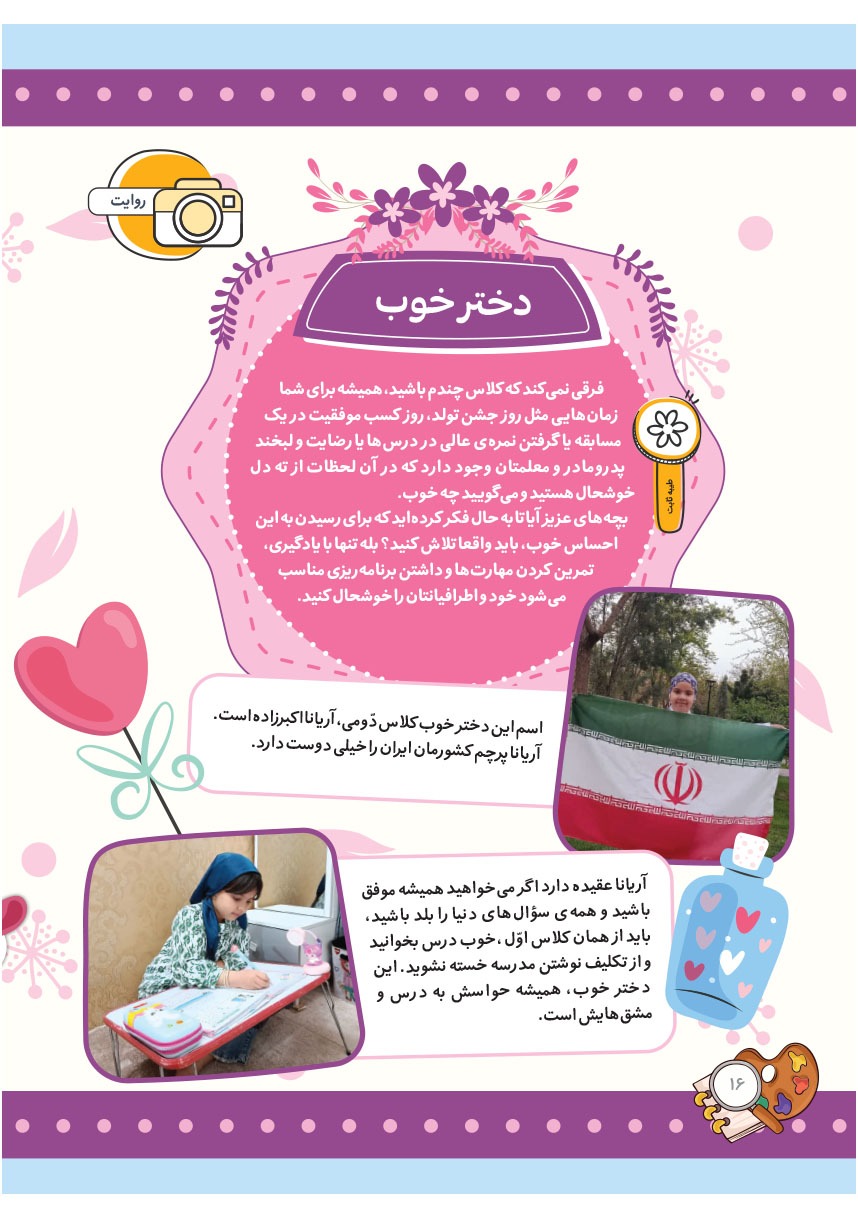 صفحه ۱۸