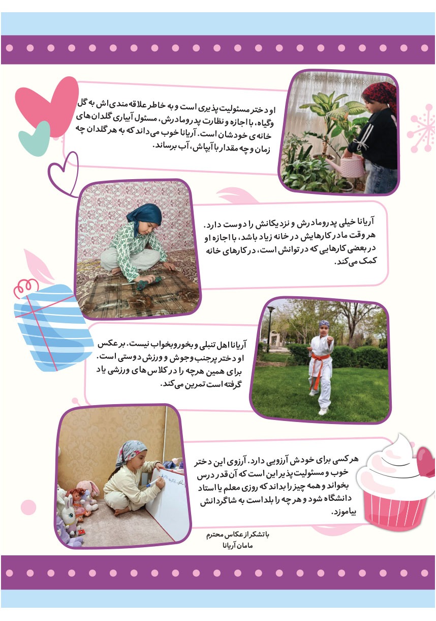 صفحه ۱۹