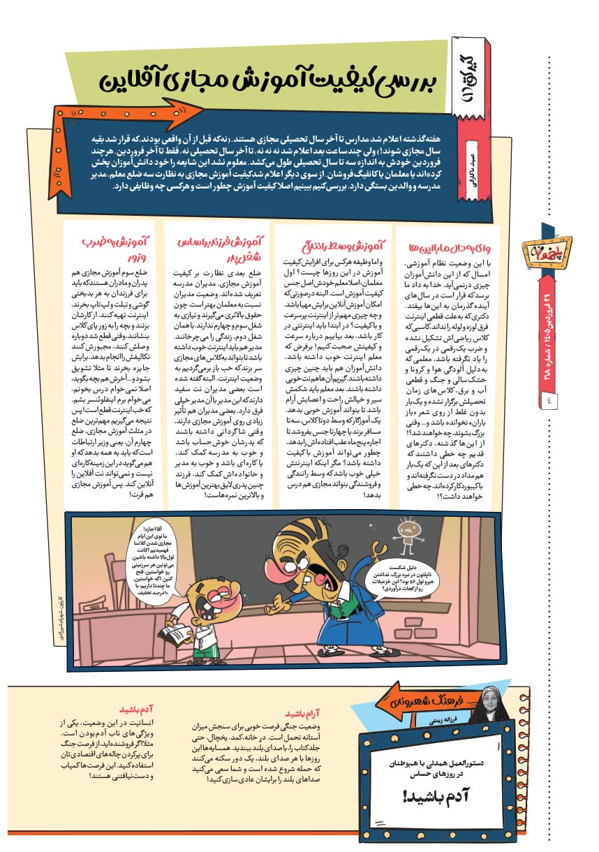 صفحه ۴
