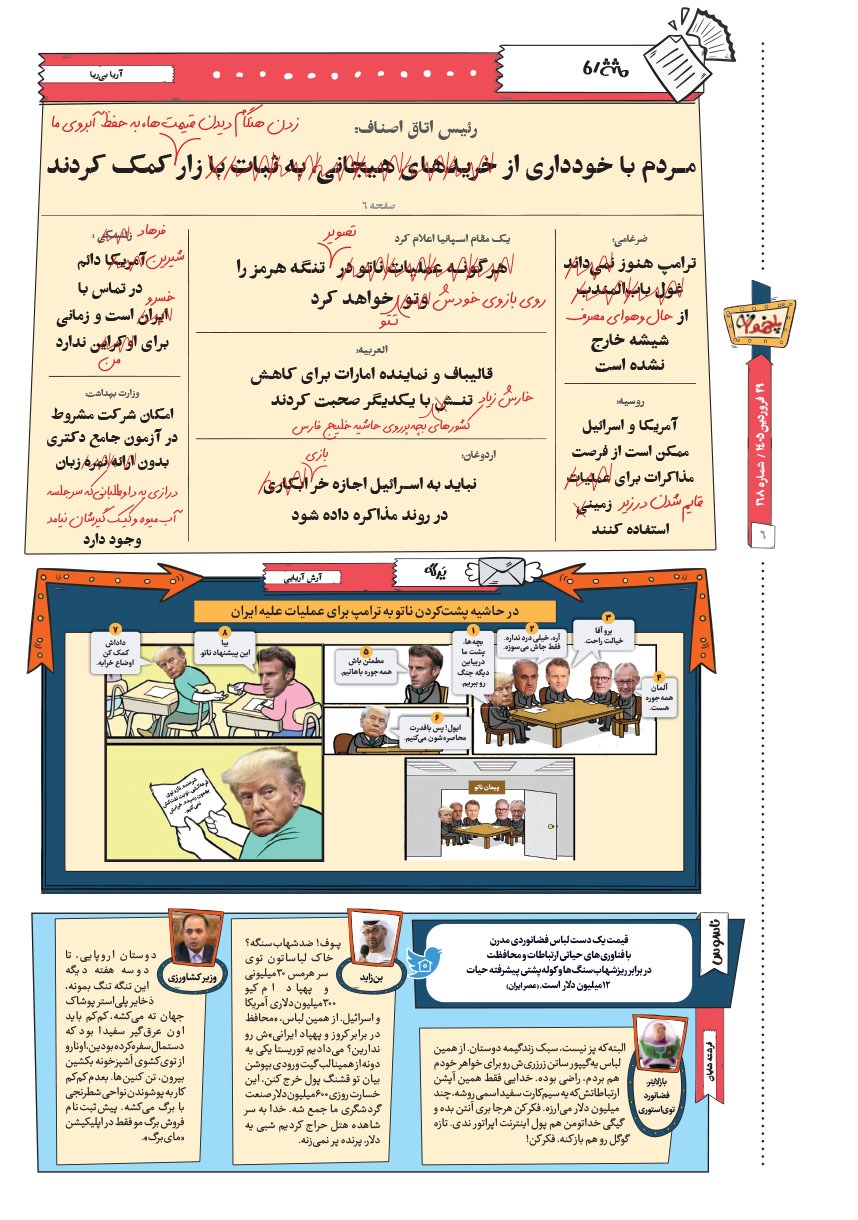 صفحه ۶