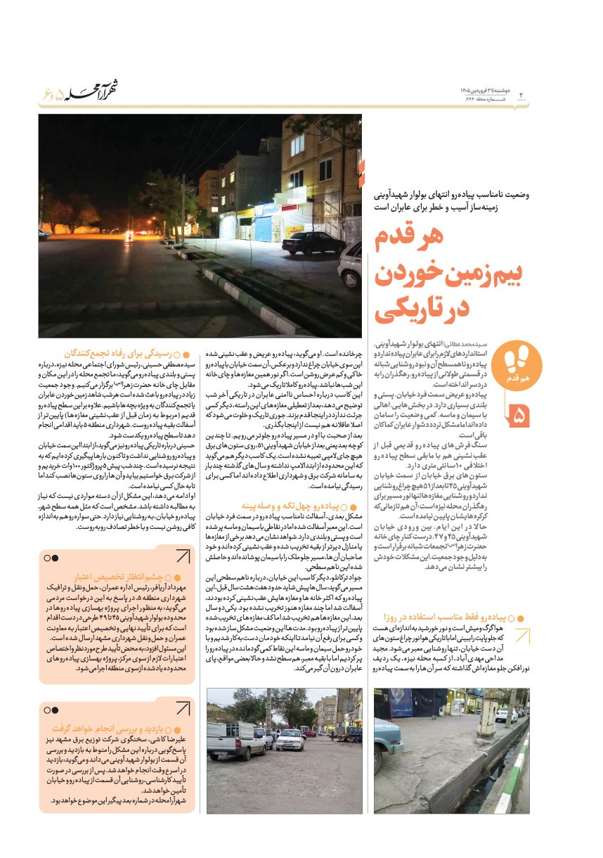 صفحه ۲