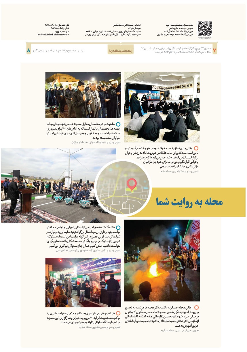 صفحه ۸