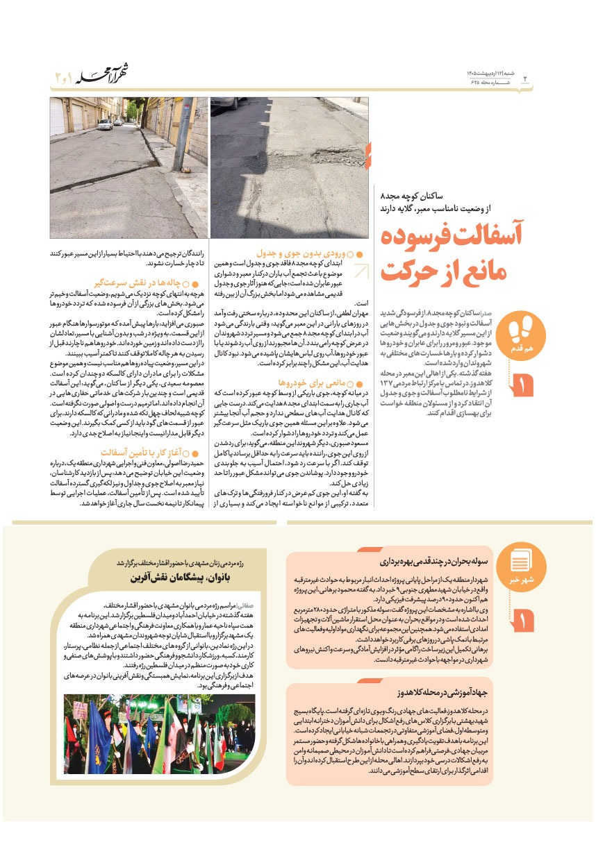 صفحه ۲