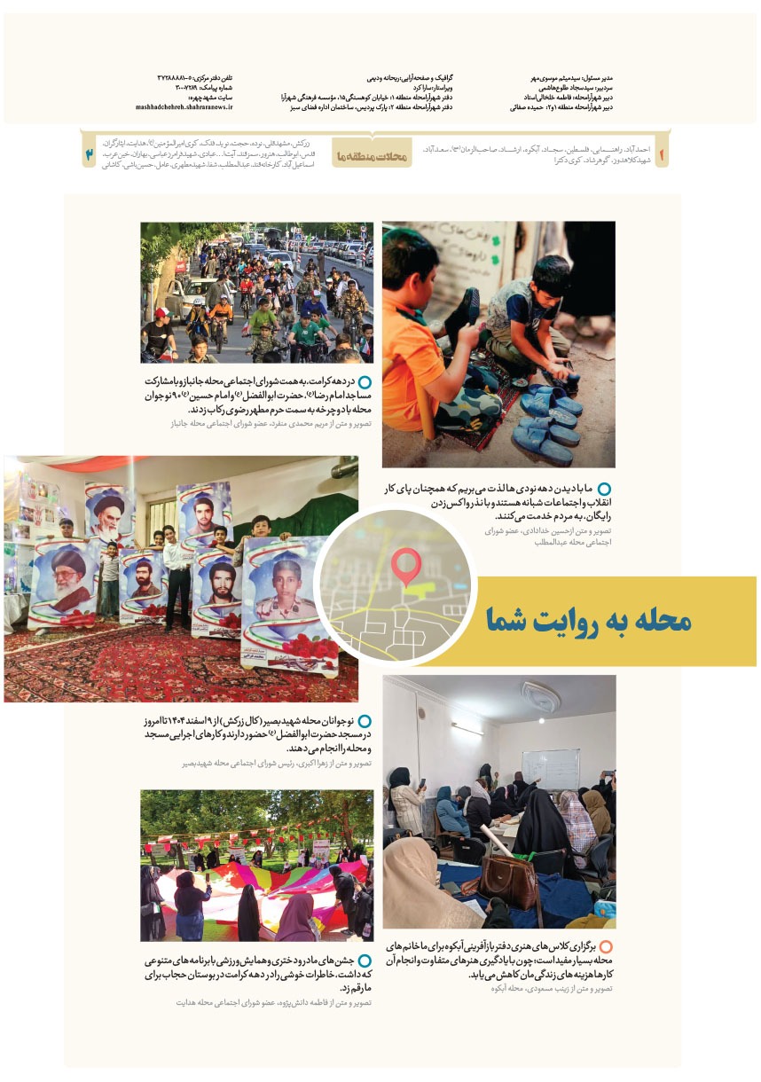 صفحه ۸