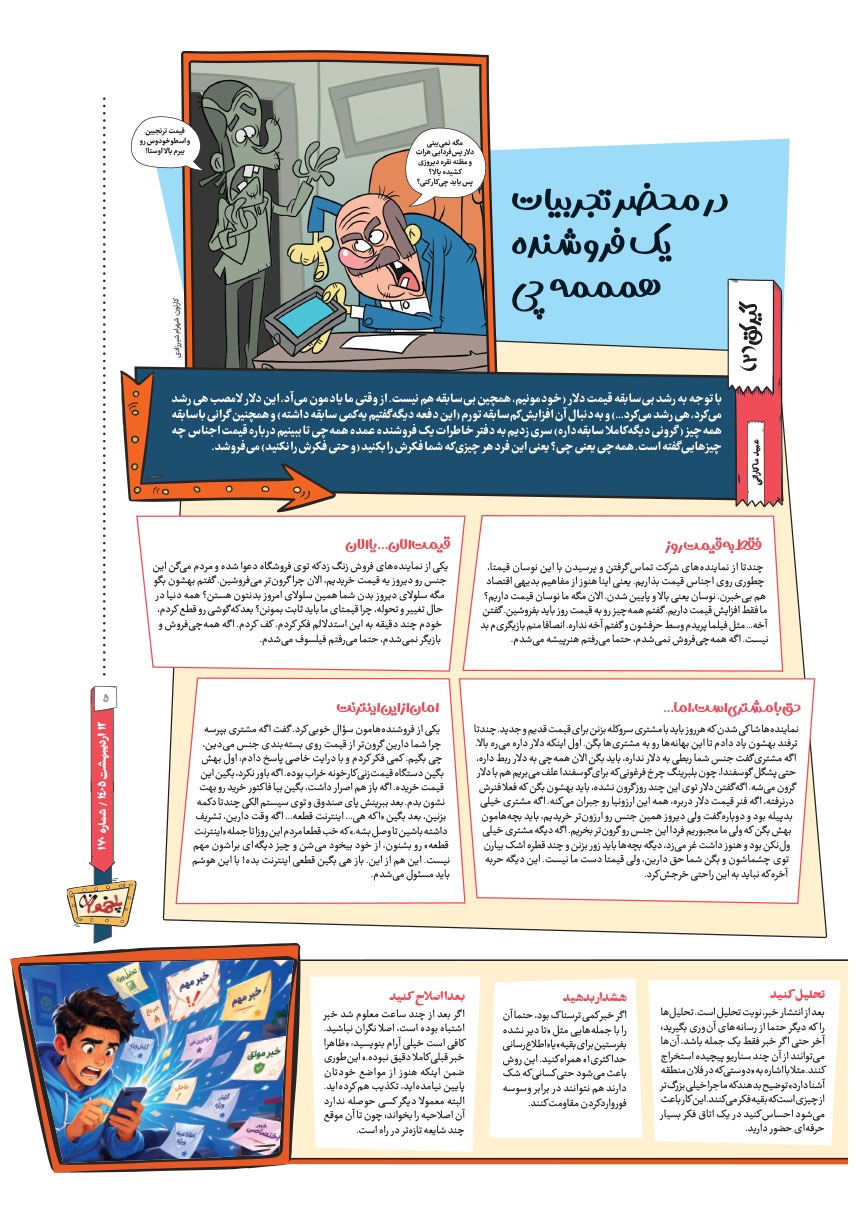صفحه ۵