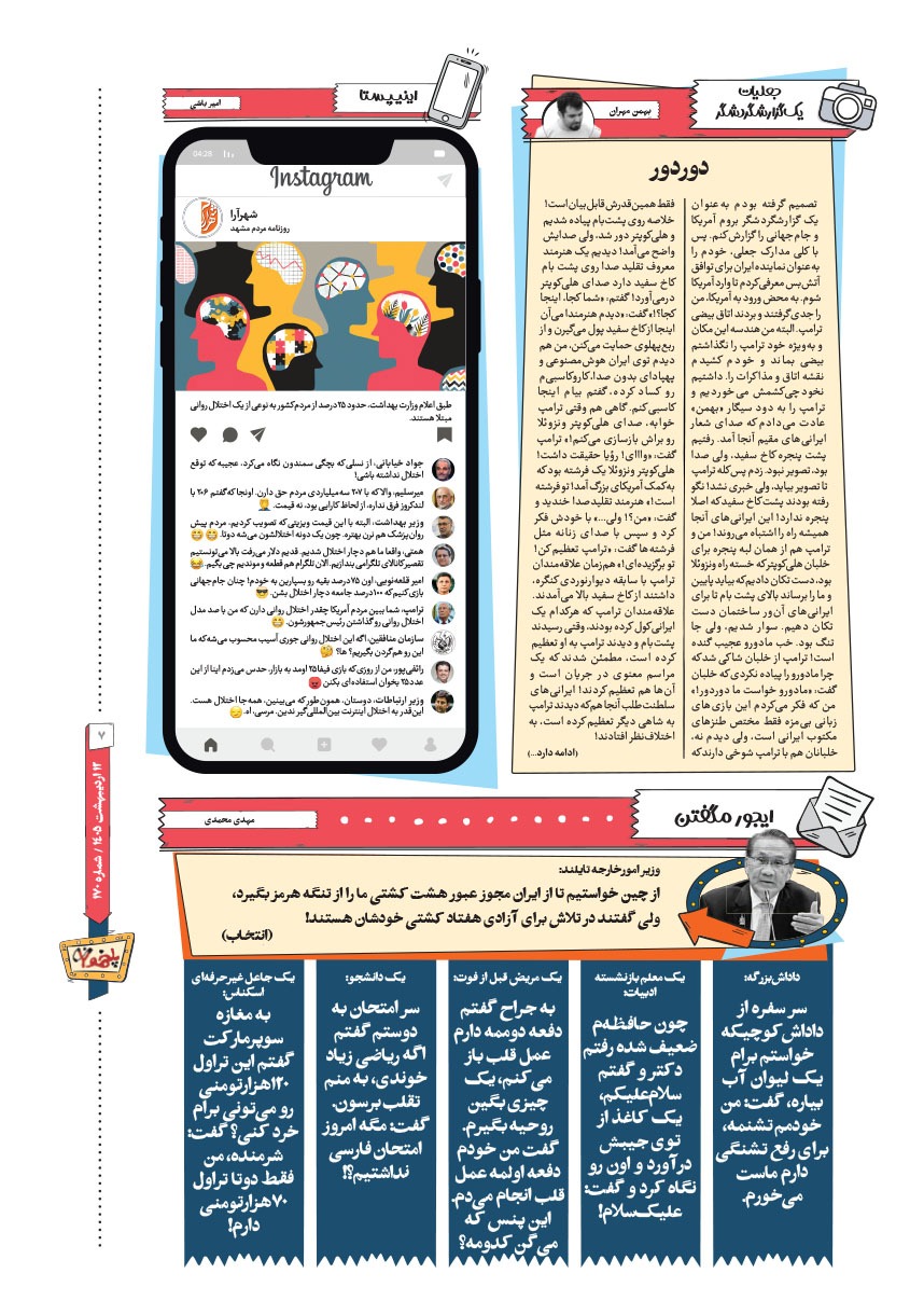 صفحه ۷