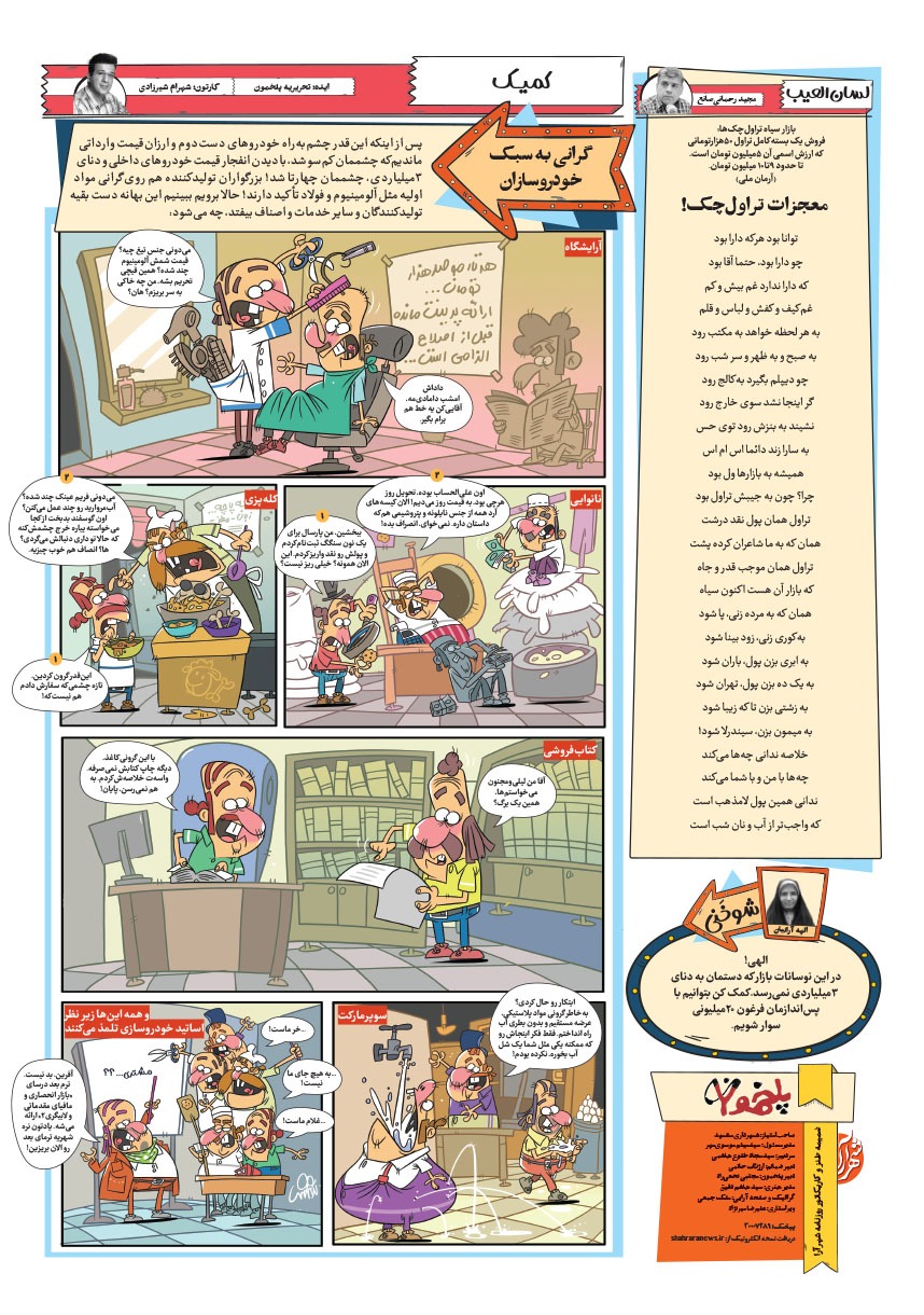 صفحه ۸