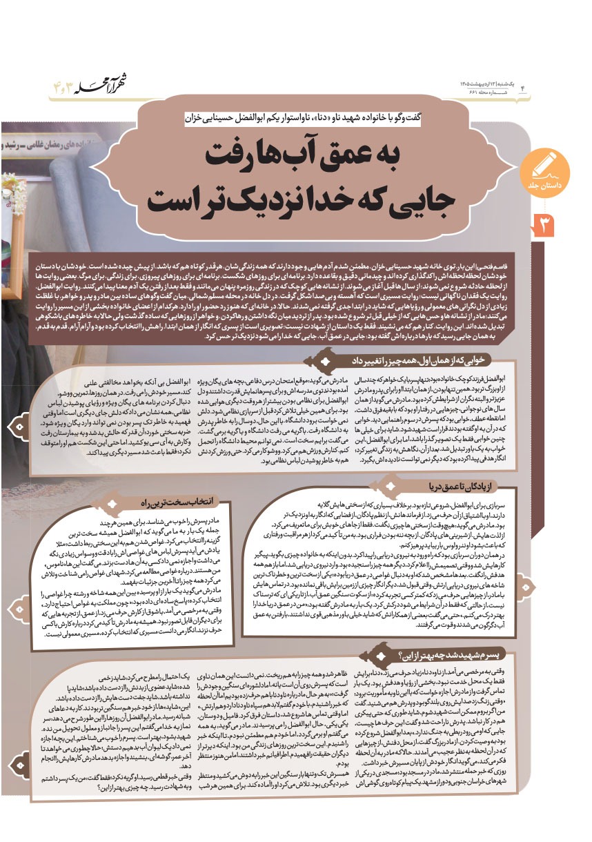 صفحه ۴