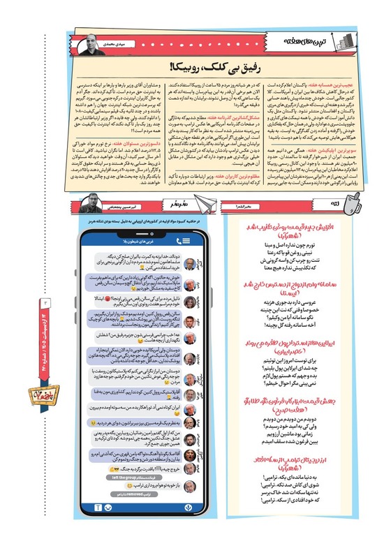 صفحه ۳