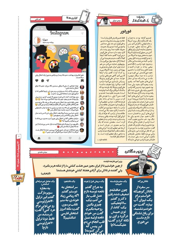 صفحه ۷