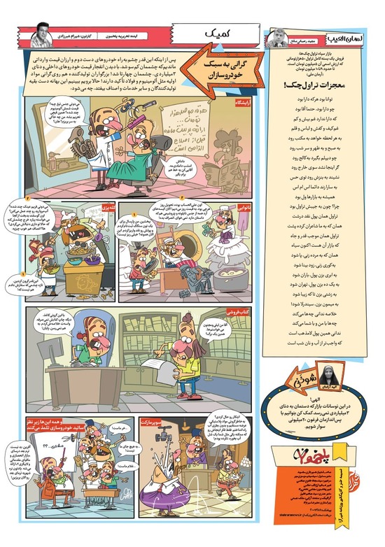 صفحه ۸