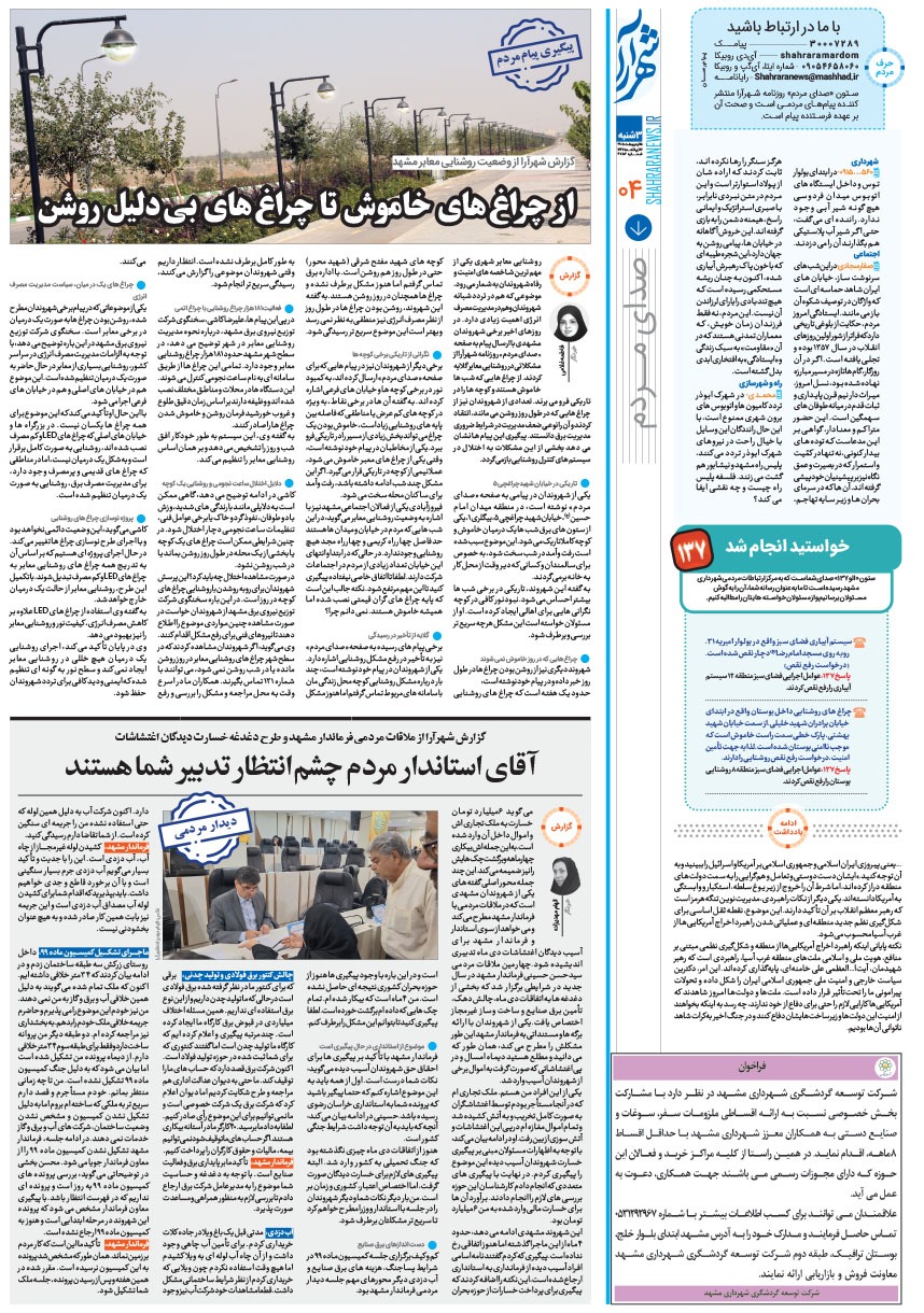 صفحه ۴
