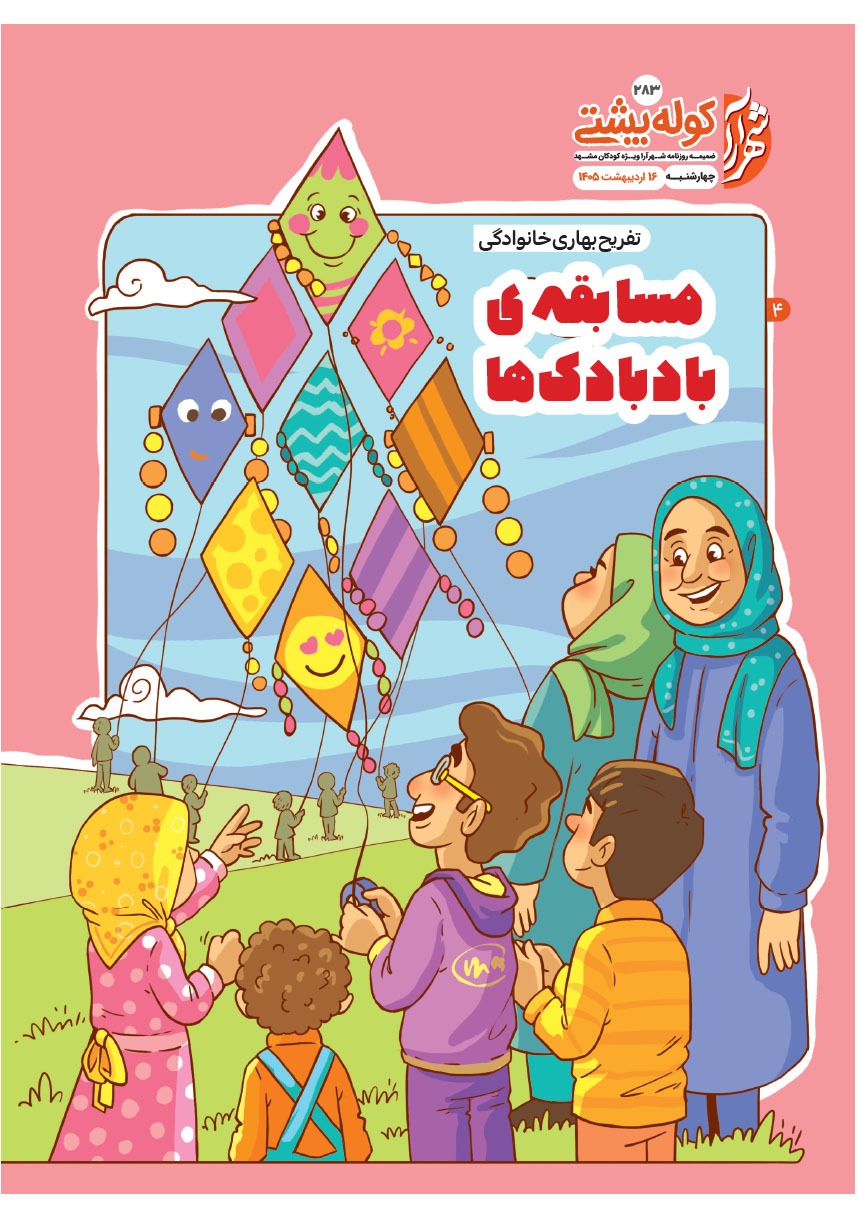 صفحه ۱